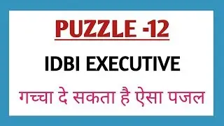 !!PUZZLE - 12!! Asked in IDBI EXECUTIVE EXAM last year||