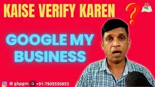 How to Verify Google My Business Account | google my business postcard verification | In Hindi 2023