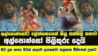 What a fan said to actor SI Samarakkodi|Who is SI Samarakkodi who plays the role of Alponso
