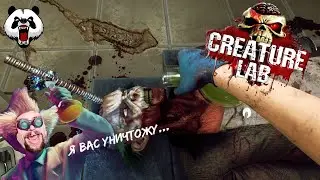 Creature Lab ▶ Безумный ученый создает мутантов!!!