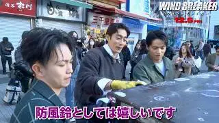 【ウィンブレ】水上恒司×綱啓永×濱尾ノリタカ、渋谷の街をキレイに、落書き殲滅！映画『WIND BREAKER／ウィンドブレイカー』特別映像