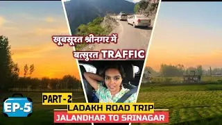 EP-5 श्रीनगर Traffic,Roads,Toll Tax,Mileage? | Srinagar to Leh Ladakh Road Trip by Car | Ladakh Trip