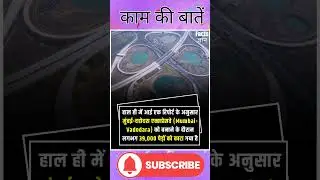 #gowahati #train #expressway #railway #station #highway #vadodara #khansir #khansirmotivation #khan