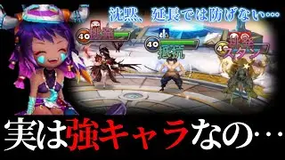 10人中9人が油断して対策してこない隠れ強光闇純5「マヤ」って知ってる？実は、対策されないとめちゃくちゃに強いんだけど&hellip;&hellip;【サマナーズウォー】