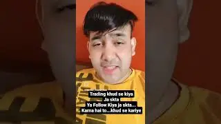Live Trading ko follow kariye #saki_live_trading #livetrading #trading #tradingcommodity