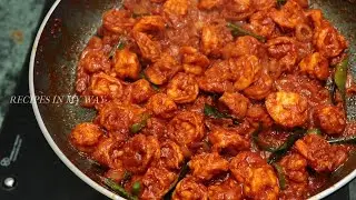 PRAWN MASALA - PRAWN FRY - இறால் மசாலா - இறால் வறுவல் - RESTAURANT STYLE PRAWN FRY - PRAWN DRY FRY