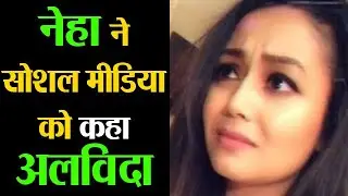 Neha Kakkar takes social media break;Here's why | FilmiBeat