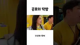 수선화축제! 대륙남님과의 딱밤의추억
