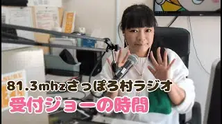 【切り抜き】８１．３Mhzさっぽろ村ラジオ　『受付ジョーの時間』RADIO画家～自作ショートストーリーを朗読で～耳で聴く絵本コーナー