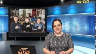 Неделя с Телемолвой с 20 по 24.11.2017