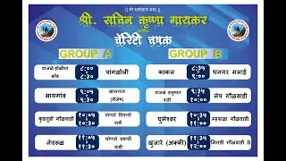 Charity Chashak 2025 | चॅरिटी चषक 2025 | Andheri