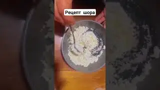 Рецепт  шора.(азербайджанская кухня)   #азербайджанскаякухня #шор#рецепт#полезнаяеда#тетягуля#