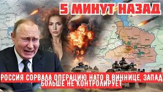 Секретный Центр НАТО В Виннице: Как Россия Разрушила Западный Контроль НОВОСТИ РОССИИ
