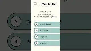 PSC Mock test#pscgk #psctips #psc2025 #psctips