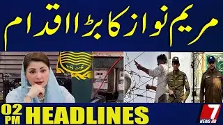 Flood in Pakistan | | Electricity Theft | LESCO Team In Action |  19 August 2025 |  7 News HD