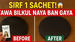 Tawa Ka Jala Mail Clean! 1 Sachet Ka Magic LIVE 