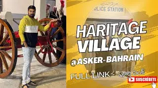 Haritage village @asker Bahrain 🇧🇭 ఫుల్ లింక్ వీడియో