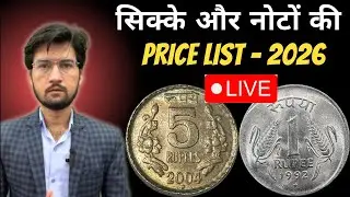 Old Coins and Notes Real Value | MasterJi is live