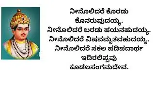 Basaveshwara quotes