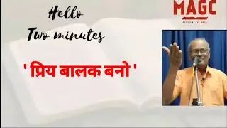 21/01/26 Short Hindi Message 