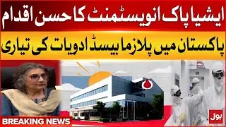 AsiaPak Investment&rsquo;s Remarkable Initiative | Plasma-Based Medicines Made in Pakistan | BOL News