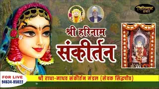LIVE🔴Satsang By Radha Madhav Sankirtan Mandal At NavDurga Mandir, Sarabha Nagar, LDH. 31-1-2026