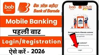 Bank Of Baroda Mobile Registration chalu karen 2026 | Bob World Login kaise kare| Bob World Activate
