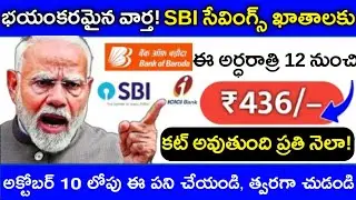 If you have a savings account, then immediately learn this video | Sbi Savings banks service char...