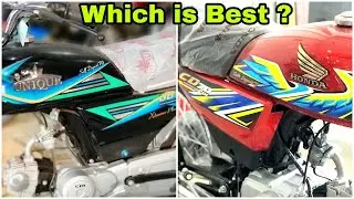 Honda CD70 2021 model vs Unique UD70 2021 / Which is best ? / Price / Resale / petrol average