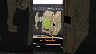 Update ปุ๊บ เข้าล๊อคกรึ๊บ!