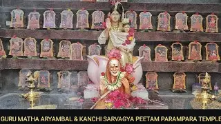 Experience with mahaperiyava-GURU MATA ARYAMBAL & KAMAKOTI PEETAM GURU PARAMPARA TEMPLE Nanganallur