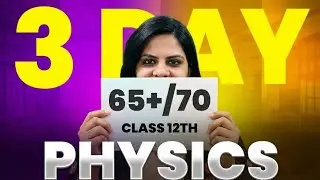 Физика 12 класса: План на последние 72 часа! | Не паникуйте, смотрите! 🎯