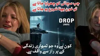 Drop (2025) Movie Explained - On her own PHONE, she watched her CHILD's Kidnapping LIVE