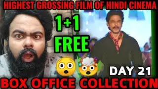 JAWAN BOX OFFICE COLLECTION DAY 21 | ALL TIME BLOCKBUSTER | SHAH RUKH KHAN