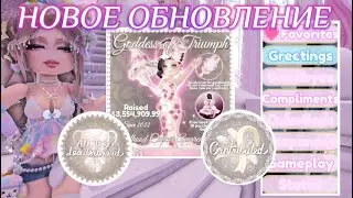 🧸ྀི НОВОЕ ОБНОВЛЕНИЕ! ࿔🌸*:･ ОБЗОР 2 БЕЙДЖИКА + ЧАТ ˚˖𓍢ִ໋🦢˚ | Роял Хай | | Royale High |