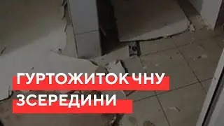 Життя в гуртожитку ЧНУ: очима студентів