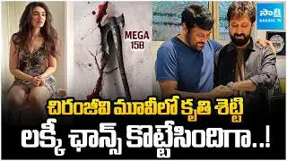 Actress Krithi Shetty in Chiranjeevi and Bobby's Movie | Mega 158 | Priyamani | Ar Rahman |