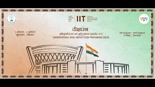 🎓 ORIENTATION AND INDUCTION PROGRAM 2025 | IIT PATNA