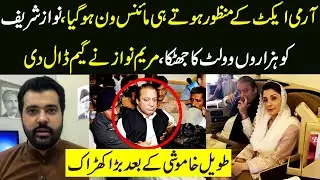 Big step by Maryam Nawaz ... Nawaz Sharif surprised