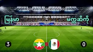 Myanmar 3-0 Mexico eFootball (The Match that Changed Everything) 2026