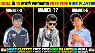 India के 10 सबसे खतरनाक Free Fire Kids Players | Top 10 Fastest Kids Players Of Free Fire in India
