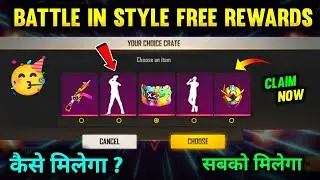 Battle In Style Event Free Rewards | Free Fire New Event Battle In Style | New Upcoming Event FF