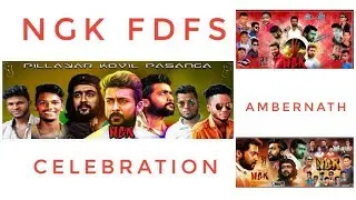 NGK MOVIE  FDFS CELEBRATION || SURYA FANS || AMBERNATH || MUMBAI || #SHIVAAEDITS