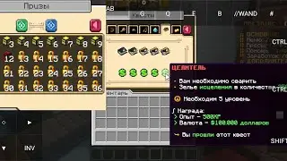 ✅  | Выполняю квесты Без Доната 2 | Pojavlauncher | Minecraft java с телефона