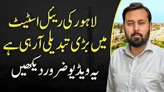 Lahore&rsquo;s Real Estate Market in 2025 &ndash; What&rsquo;s Changing & Where to Invest Now