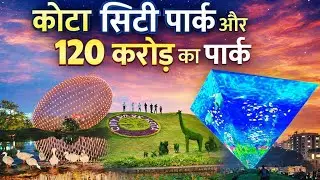 Tourist place in kota | City Park Kota | Oxygen Park Kota | Kota me gumne ki jagah | Kota rajasthan 