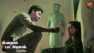 அவர் வேடிக்கையாகக் கருதிய பாதை, அவரது அழிவுக்குக் காரணமாக அமைந்தது. | Crime patrol 2026