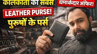 Kolkata purse wholesale market/ Kolkata wallet market Kolkata belt wholesale 