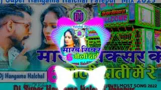pawar hola khali Dj Super Hangama Halchal Patepur Bhojpuri Mix 2022