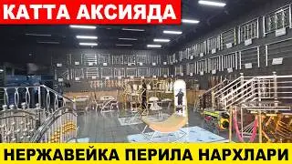 НЕРЖАВЕЙКА ПЕРИЛА НАРХЛАРИ ВА УСТА ХАККИ КАНЧА